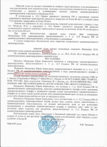 Превышение скорости движения на 71 км/ч (ст.12.9 ч.4 КоАП РФ) 